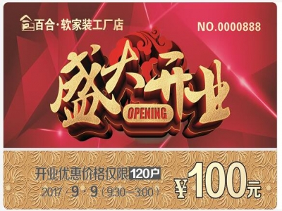 百合装饰软家装工厂店9月9号盛大开业！包家具，家电，灯具，壁纸