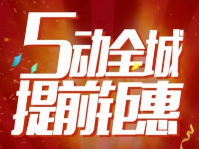4月29日，全屋整装省40%？在线预约领大礼包，抢轿车使用权、送现金红包