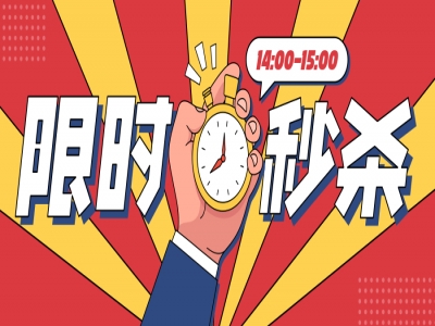 5-23 - 百合装饰优惠日，钜惠疯抢